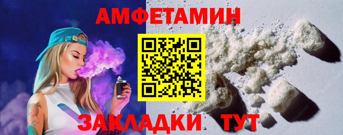 АМФЕТАМИН 97%  АМФ  Железноводск  Вход с VPN 