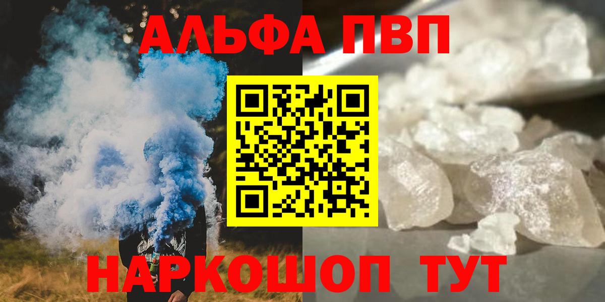 А ПВП VHQ Железноводск