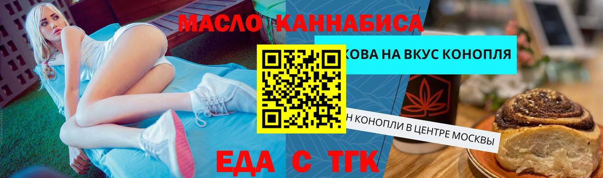 Canna-Cookies марихуана  Вход с VPN  Железноводск 