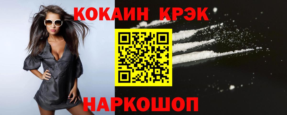 Меф   МЕТАДОН  COCAIN  Железноводск  Марихуана  Вход с VPN  Вейп ТГК 