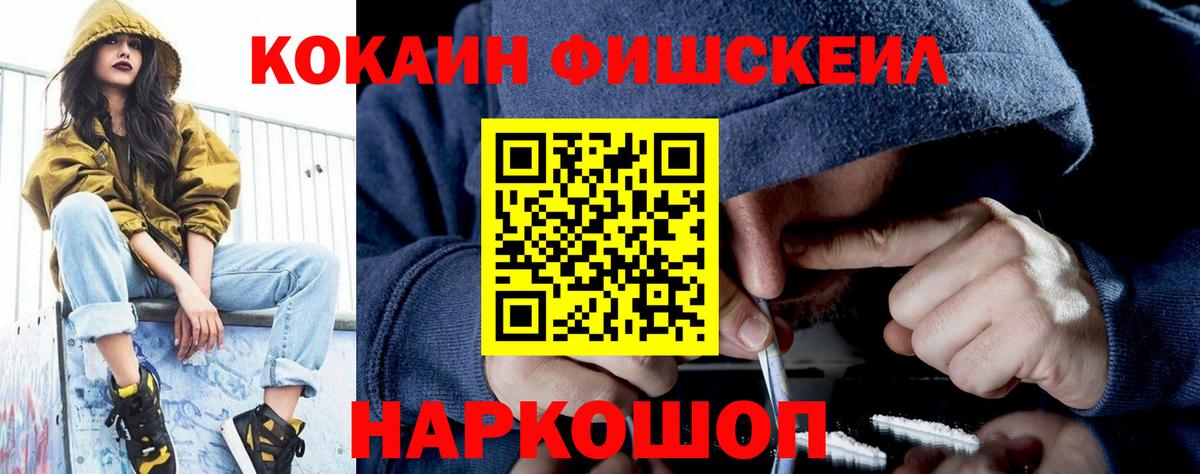 Кокаин Columbia Железноводск