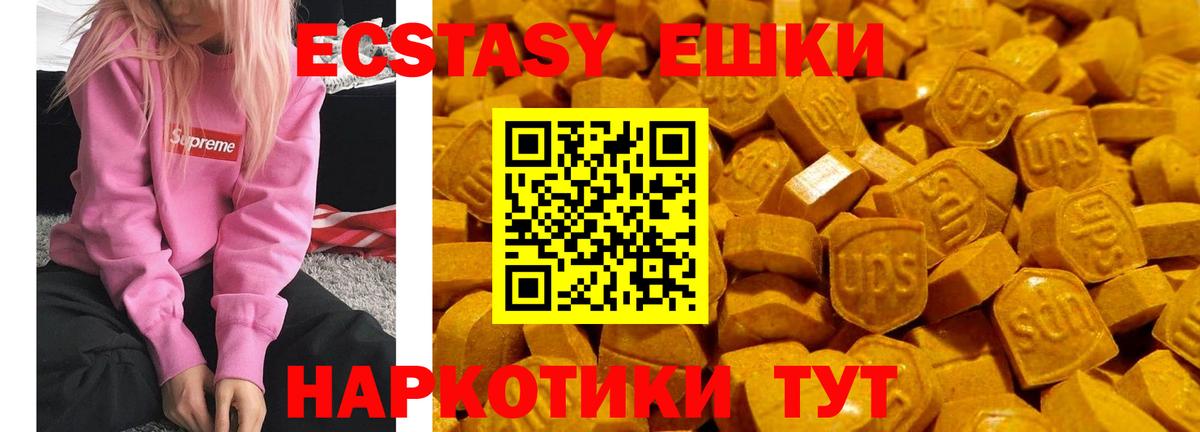 ЭКСТАЗИ круглые Железноводск