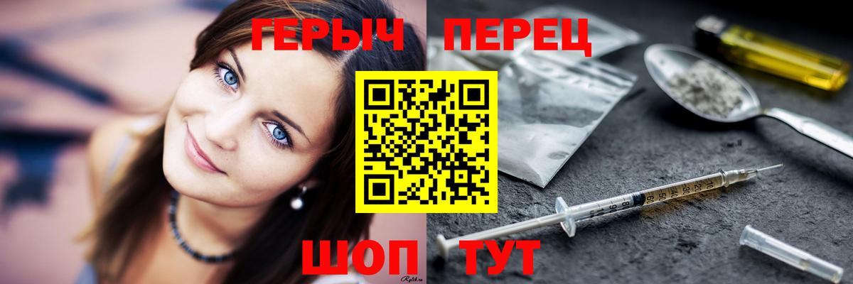 ГЕРОИН белый  Героин  Железноводск  Вход с VPN 