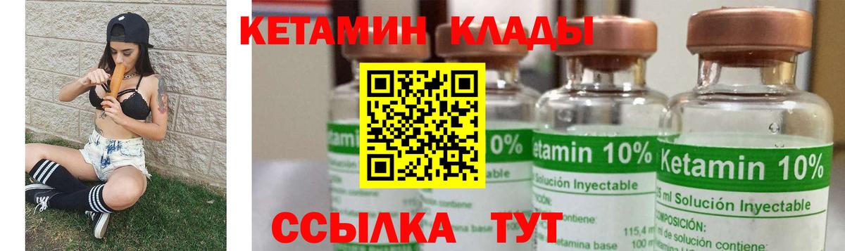 Кетамин VHQ  Вход с VPN  Железноводск  Кетамин ketamine 