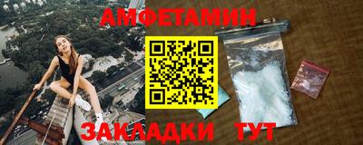 амфетамин Канаш