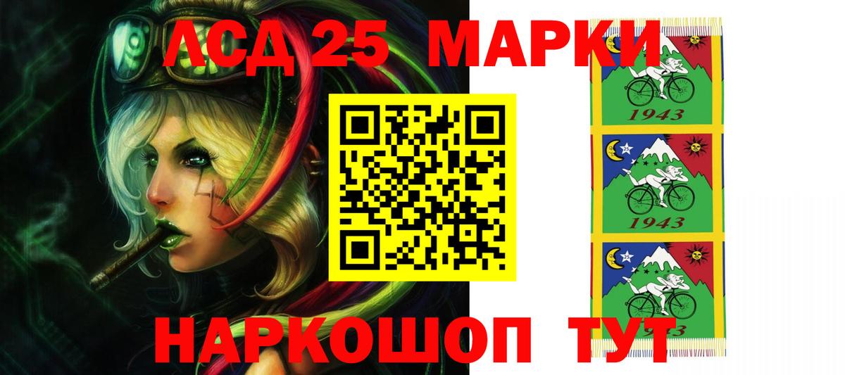 LSD-25 экстази ecstasy  LSD-25 экстази кислота  Железноводск  Вход с VPN 