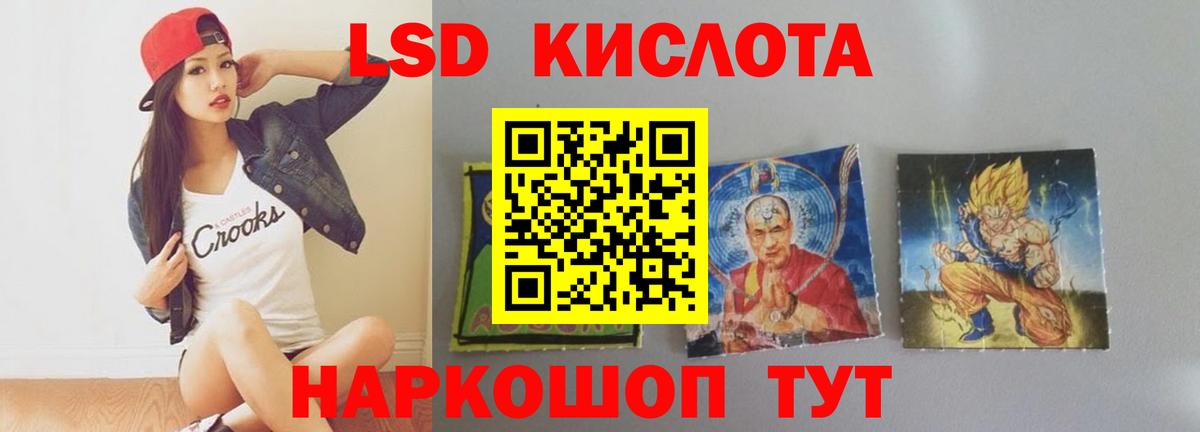LSD-25 экстази ecstasy Железноводск