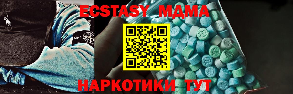 MDMA молли  MDMA  Железноводск  Вход с VPN  MDMA кристаллы 