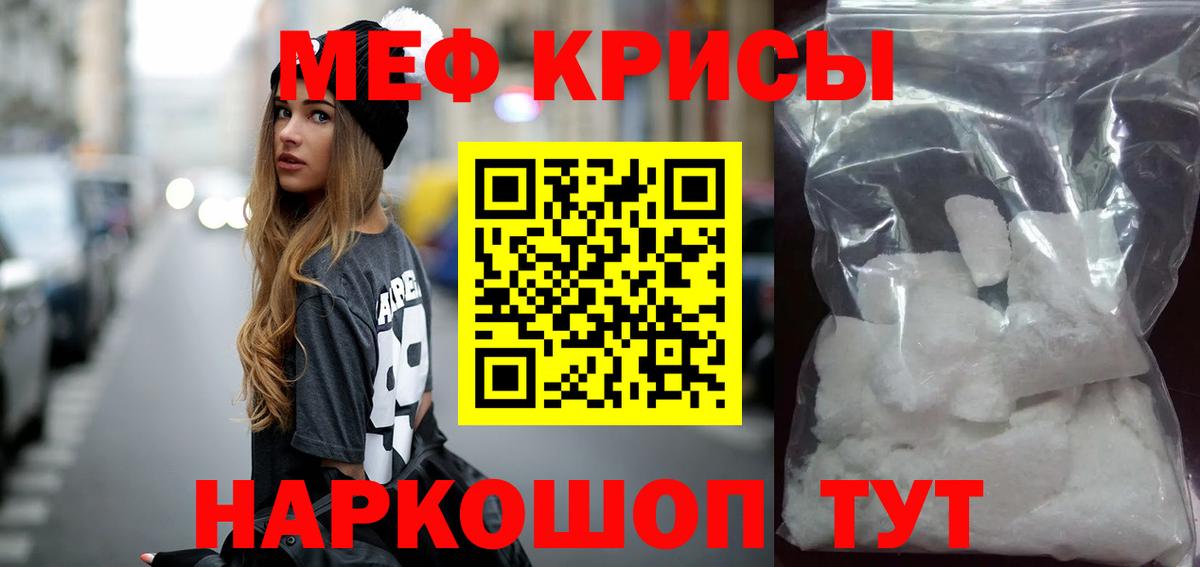 Меф мяу мяу мука Железноводск