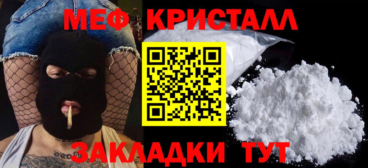 Меф  Вход с VPN  Меф 4 MMC  Железноводск  МЕФ  Мефедрон кристаллы 